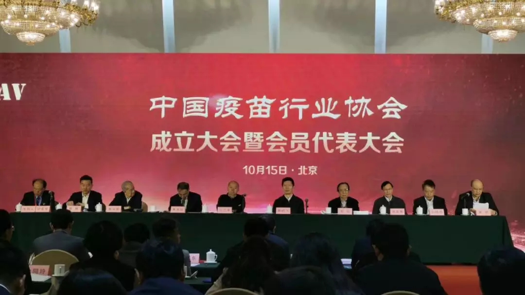 热烈庆祝中国疫苗行业协会成立！