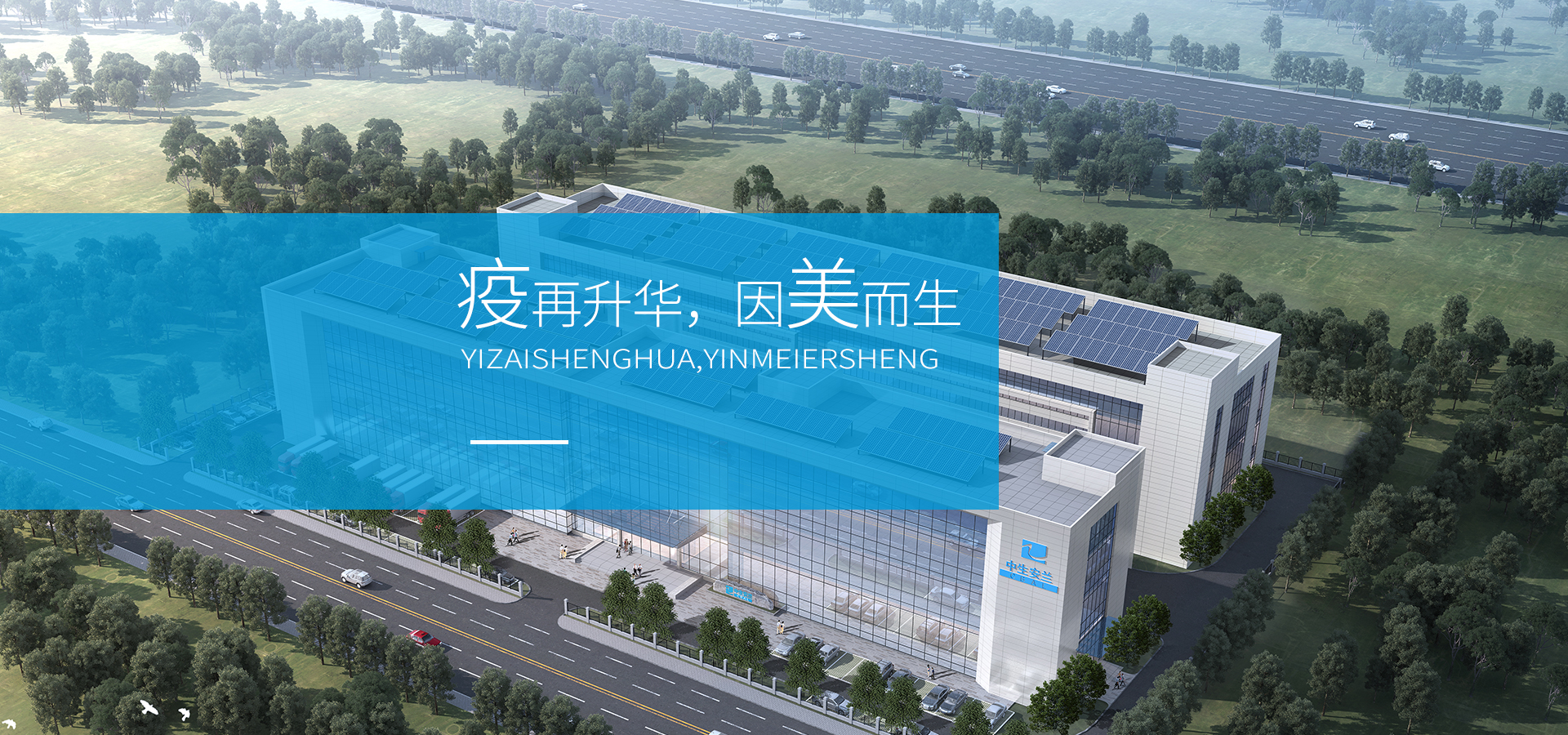 官网轮播图PC版1920x900-外景2