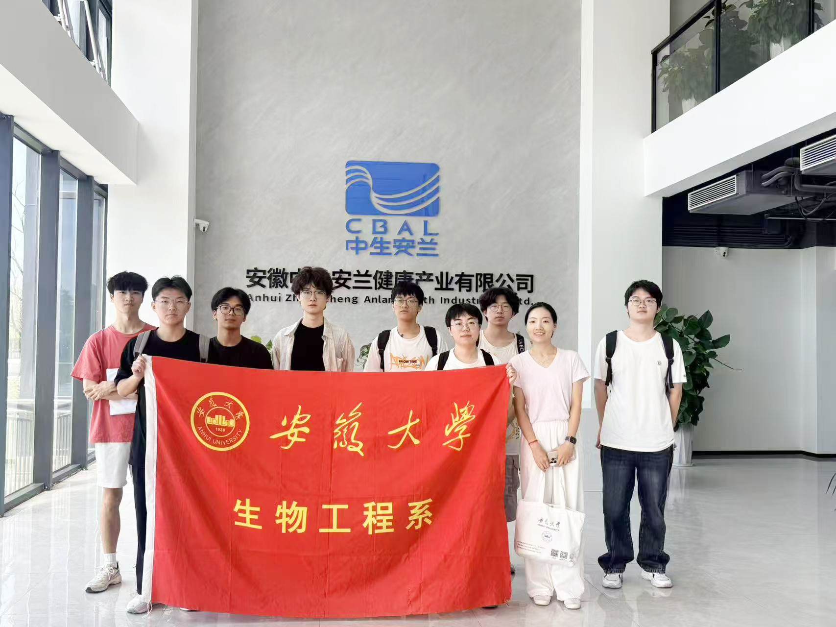 校企协同育新人，知行合一促成长 ——安大生物工程系学生来我司实习活动圆满结束